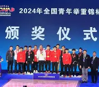 ayx.com_世界举重锦标赛落幕